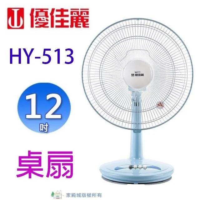 【優佳麗】 HY-161 16吋吸排兩用扇 【台灣製造】 歷史價格詳細信息