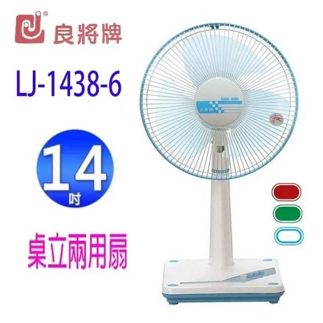 【良將】14吋桌立兩用碳素電暖器 LJ-966T 歷史價格詳細信息