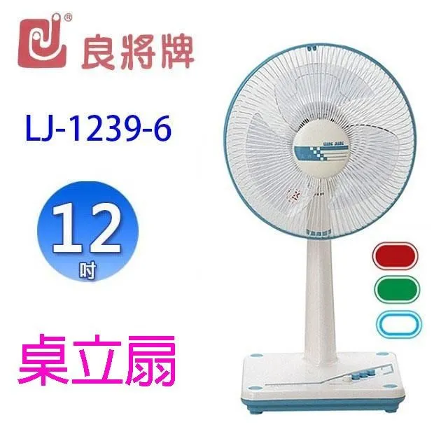 良將 LJ-141  14吋鐵管立地扇 歷史價格詳細信息