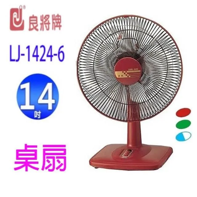 【良將】14吋桌立兩用碳素電暖器 LJ-966T 歷史價格詳細信息