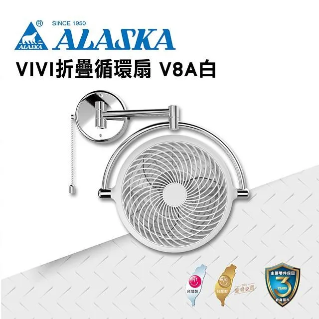 阿拉斯加 ALASKA V8A 8吋 壁扇 VIVI 折疊循環扇『黑色 / 白色』 台灣製造 壁掛扇【高雄永興照明】 歷史價格詳細信息