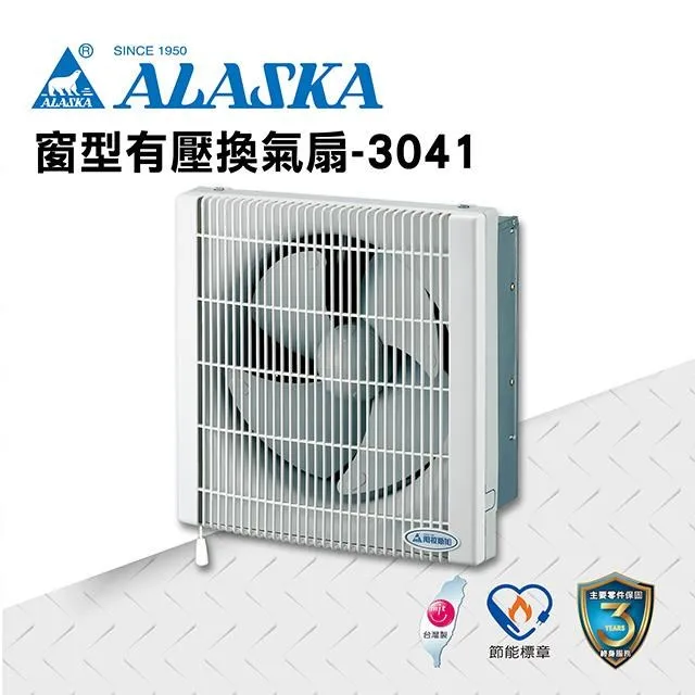 《ALASKA阿拉斯加》窗型換氣扇-3041(110V)【防塵超靜音省電排風機 抽風機 排風扇】 歷史價格詳細信息