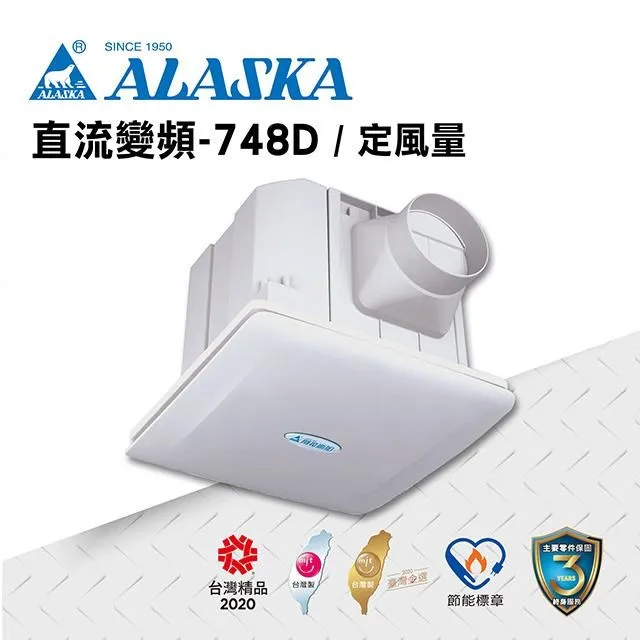 【ALASKA阿拉斯加】浴室無聲換氣扇 大風門-748A(豪華型) 110V/220V 歷史價格詳細信息