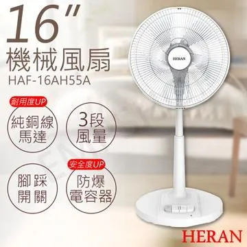 HERAN 禾聯 HAF-16AH55A 16吋 桌立扇 110V 歷史價格詳細信息