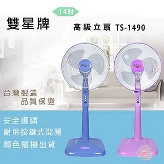 雙星牌 14吋 無段式升降 桌電風扇 電風扇 涼風扇 電扇 立扇 桌立扇 TS-1489 廠商直送 現貨 歷史價格詳細信息