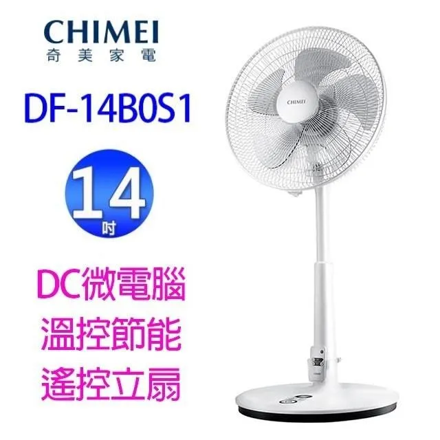 CHIMEI 奇美14吋DC微電腦溫控節能風扇 DF-14B0S1 歷史價格詳細信息