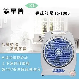 雙星牌10吋碳素電暖器TS-1031 歷史價格詳細信息