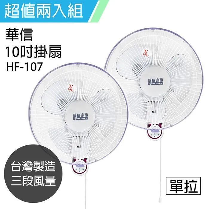 【華信】MIT 台灣製造16吋立扇強風電風扇 HF-1689 歷史價格詳細信息