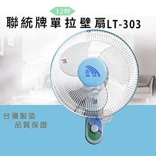 聯統牌12吋掛壁扇LT-303 歷史價格詳細信息