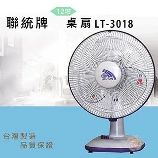 聯統牌12吋掛壁扇LT-303 歷史價格詳細信息