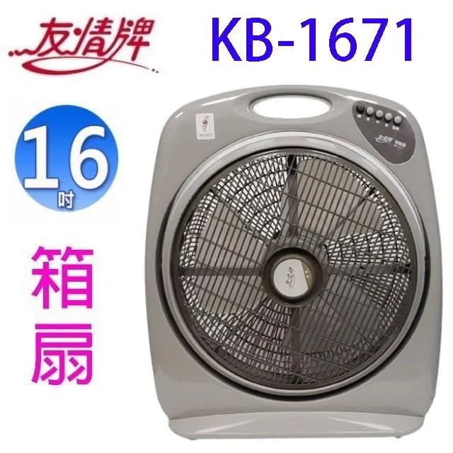 友情 KB-1082  10吋箱扇 歷史價格詳細信息