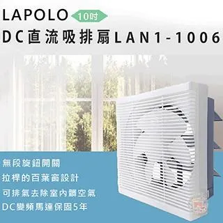 LAPOLO DC 排風扇 抽風扇 12吋 LAN1-1206 歷史價格詳細信息