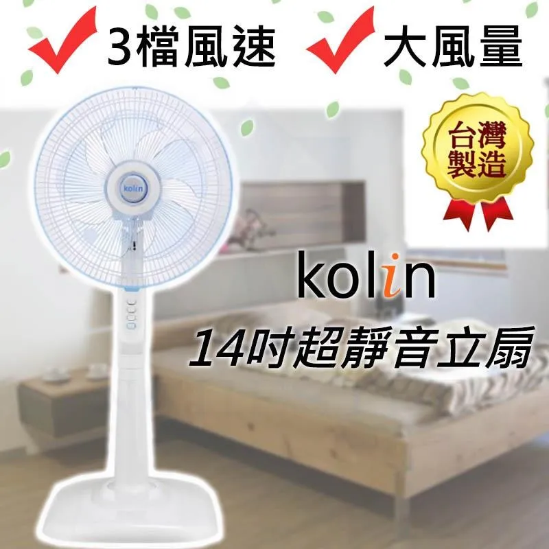 【歌林 Kolin】台灣製造18吋立扇 電風扇 KF-LN1820(福利品) 免運費 歷史價格詳細信息