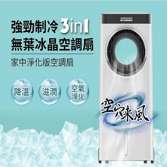 【日本SONGEN】松井無葉直立式四季冷暖電暖器/暖氣機/循環扇(SG-215ACW) 歷史價格詳細信息