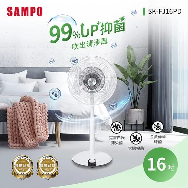 SAMPO聲寶 16吋微電腦DC直流馬達遙控擺頭抑菌立扇 SK-FN16UD 歷史價格詳細信息