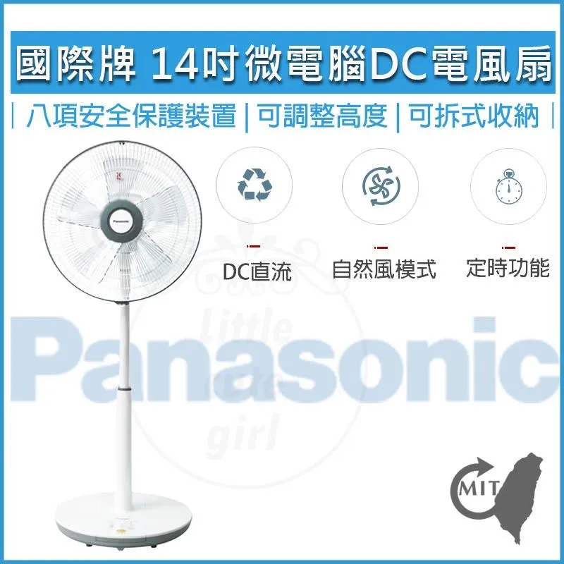 Panasonic國際牌 14吋 DC直流微電腦立扇 F-S14KM 歷史價格詳細信息