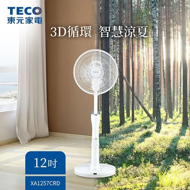 TECO東元 12吋3D遙控DC馬達循環立扇 XA1257CRD 歷史價格詳細信息