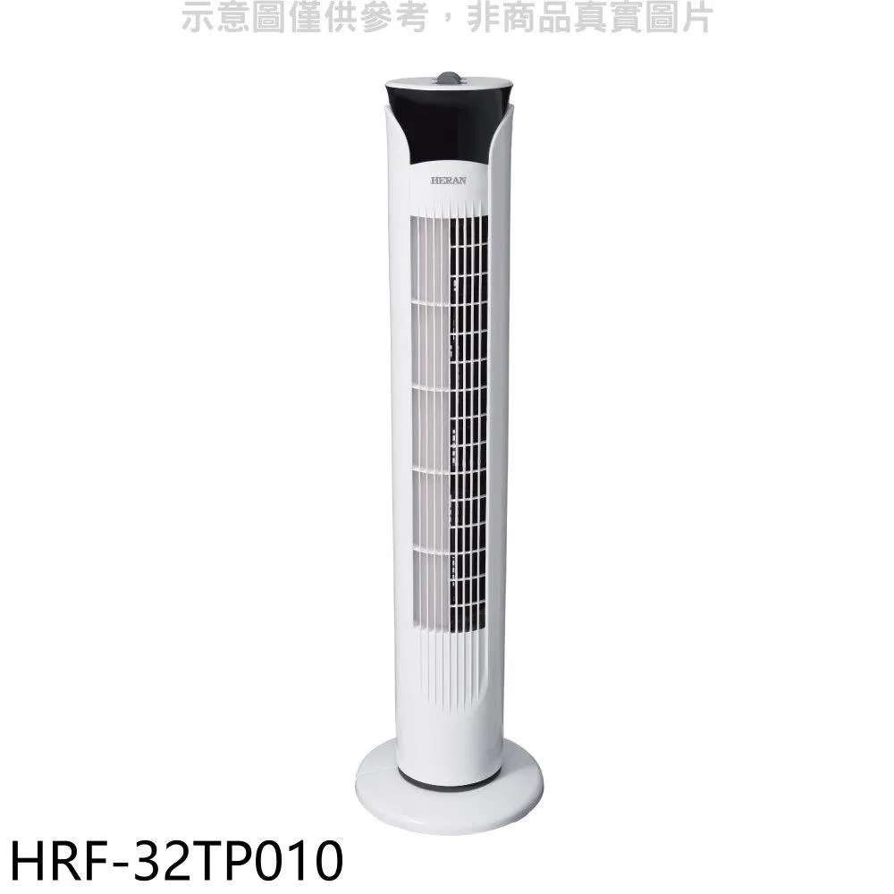 禾聯  HRF-32TP010 機械式大廈扇 【現貨秒出】 歷史價格詳細信息