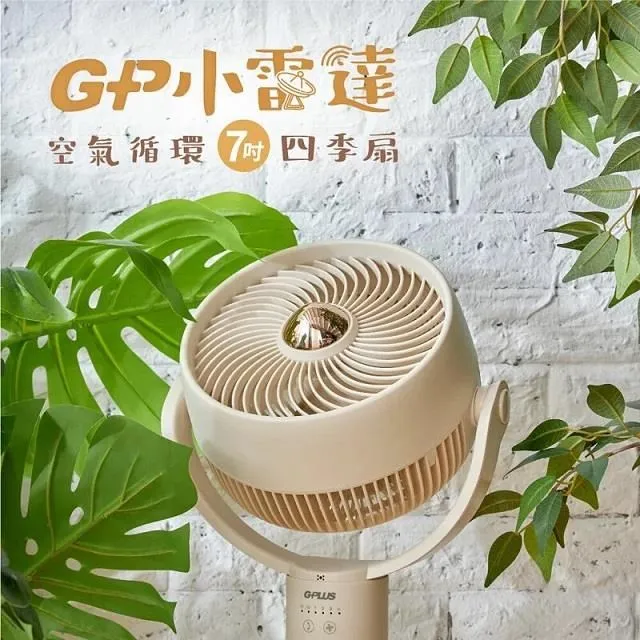 【G-PLUS】小陀螺藍牙喇叭 歷史價格詳細信息