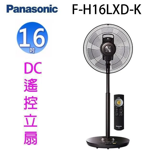 【Panasonic 國際】16吋 DC直流馬達電風扇F-S16DMD 歷史價格詳細信息
