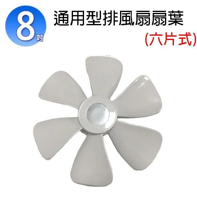 排風扇-8吋 歷史價格詳細信息