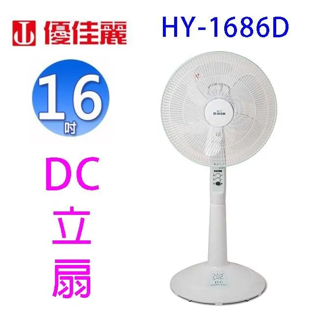 【優佳麗】 HY-161 16吋吸排兩用扇 【台灣製造】 歷史價格詳細信息