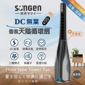【SONGEN松井】無葉循環負離子冰晶水冷扇福利品(ZW-221KDY) 歷史價格詳細信息