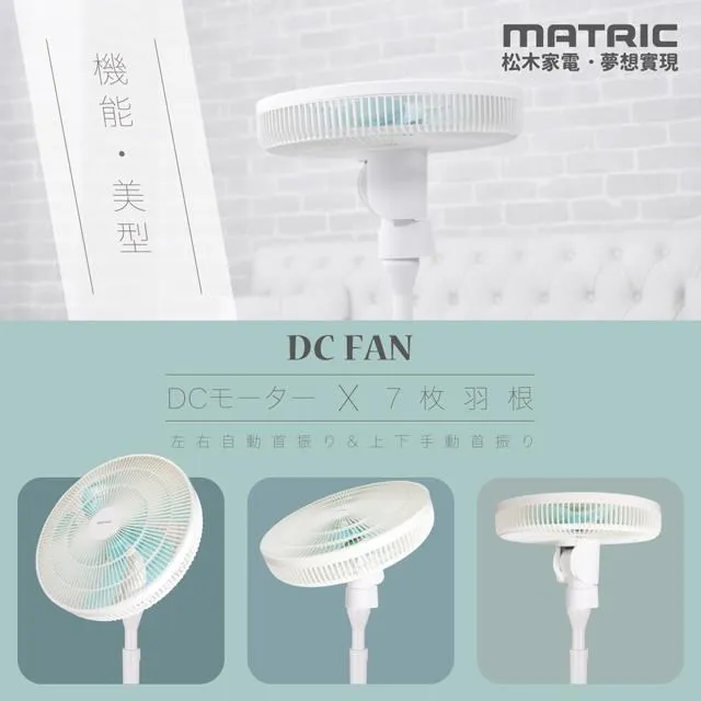 【MATRIC 松木】16吋DC節能風扇MG-DF1608R (ECO智能溫控) 歷史價格詳細信息