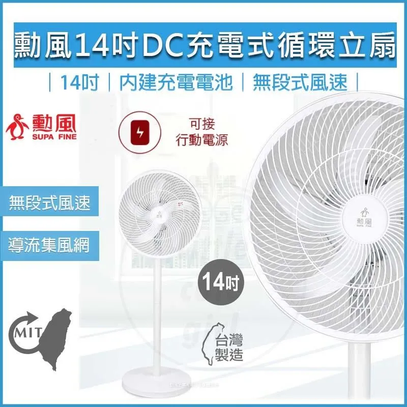 【勳風】DC充電式桌夾壁掛扇/便攜式外出小風扇(BHF-T0007) 歷史價格詳細信息