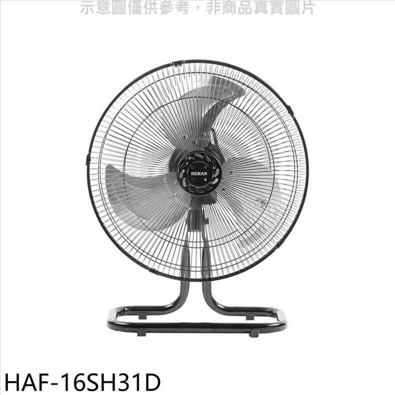 禾聯【HAF-09CS31D】3D直立式落地DC變頻抑菌風扇遙控款電風扇 歷史價格詳細信息