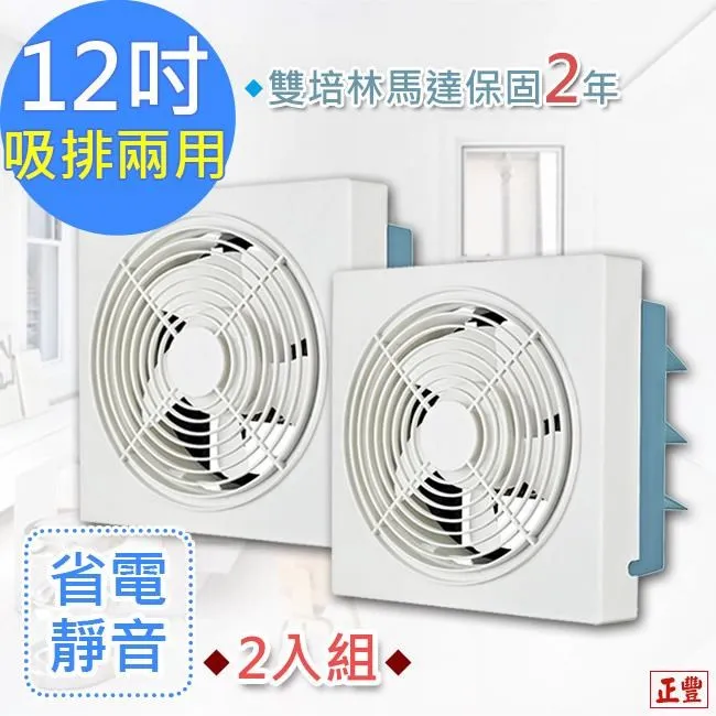 【2入】通用型 12吋 排風扇扇葉/葉片 歷史價格詳細信息