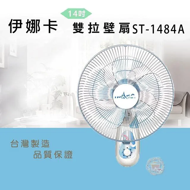 伊娜卡 14吋雙拉式壁扇 ST-1485A 廠商直送 歷史價格詳細信息