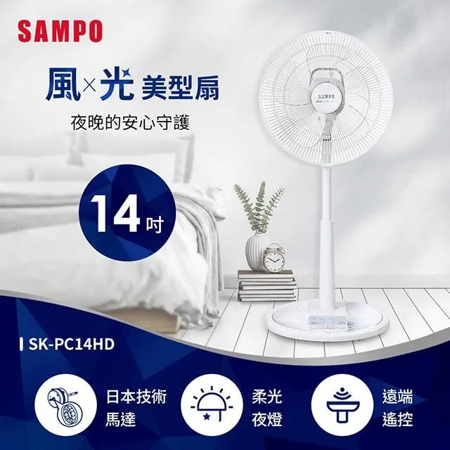 【SAMPO 聲寶】14吋微電腦遙控DC節能風扇(SK-FM14AD) 歷史價格詳細信息