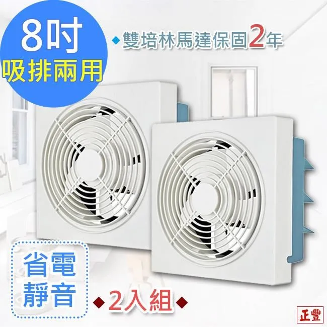 【2入】通用型 8吋 排風扇扇葉/葉片 歷史價格詳細信息