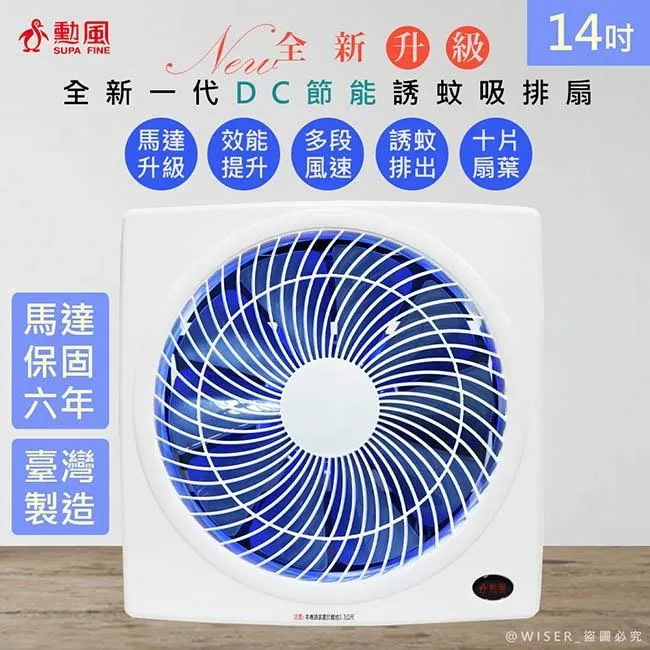 勳風14吋DC變頻誘蚊燈功能吸排兩用扇 HFB-K7314 歷史價格詳細信息