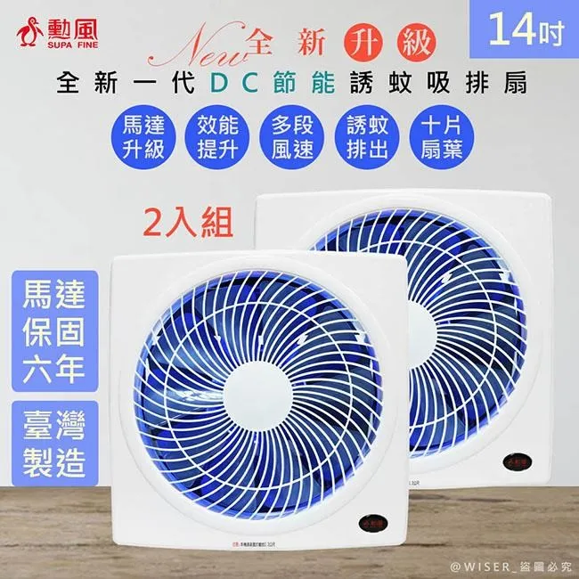 勳風14吋DC變頻誘蚊燈功能吸排兩用扇 HFB-K7314 歷史價格詳細信息
