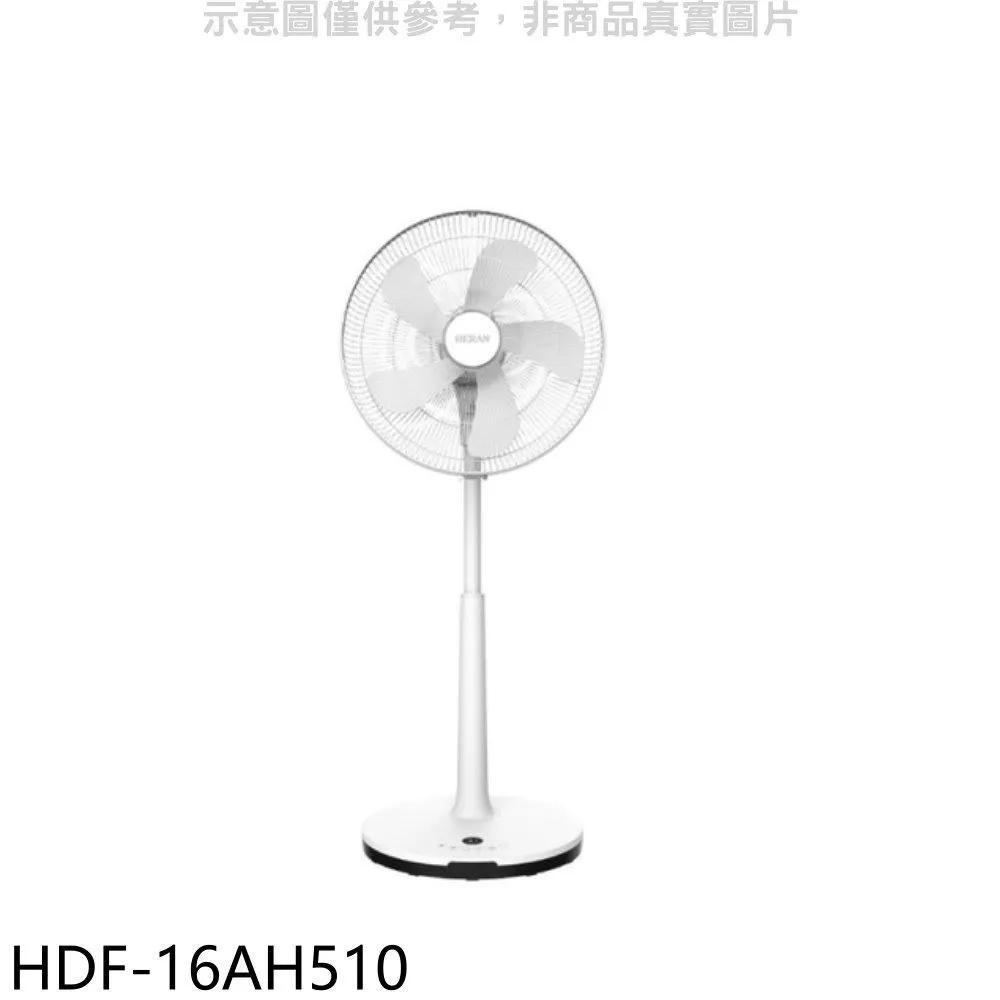 禾聯【HDF-14CH550】14吋DC變頻無線遙控風扇 歷史價格詳細信息