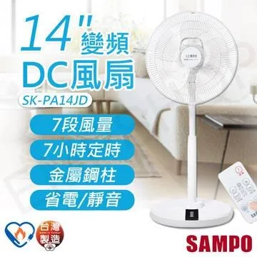 聲寶14吋DC變頻節能遙控擺頭立扇電風扇SK-FS14ND 現貨 廠商直送 歷史價格詳細信息