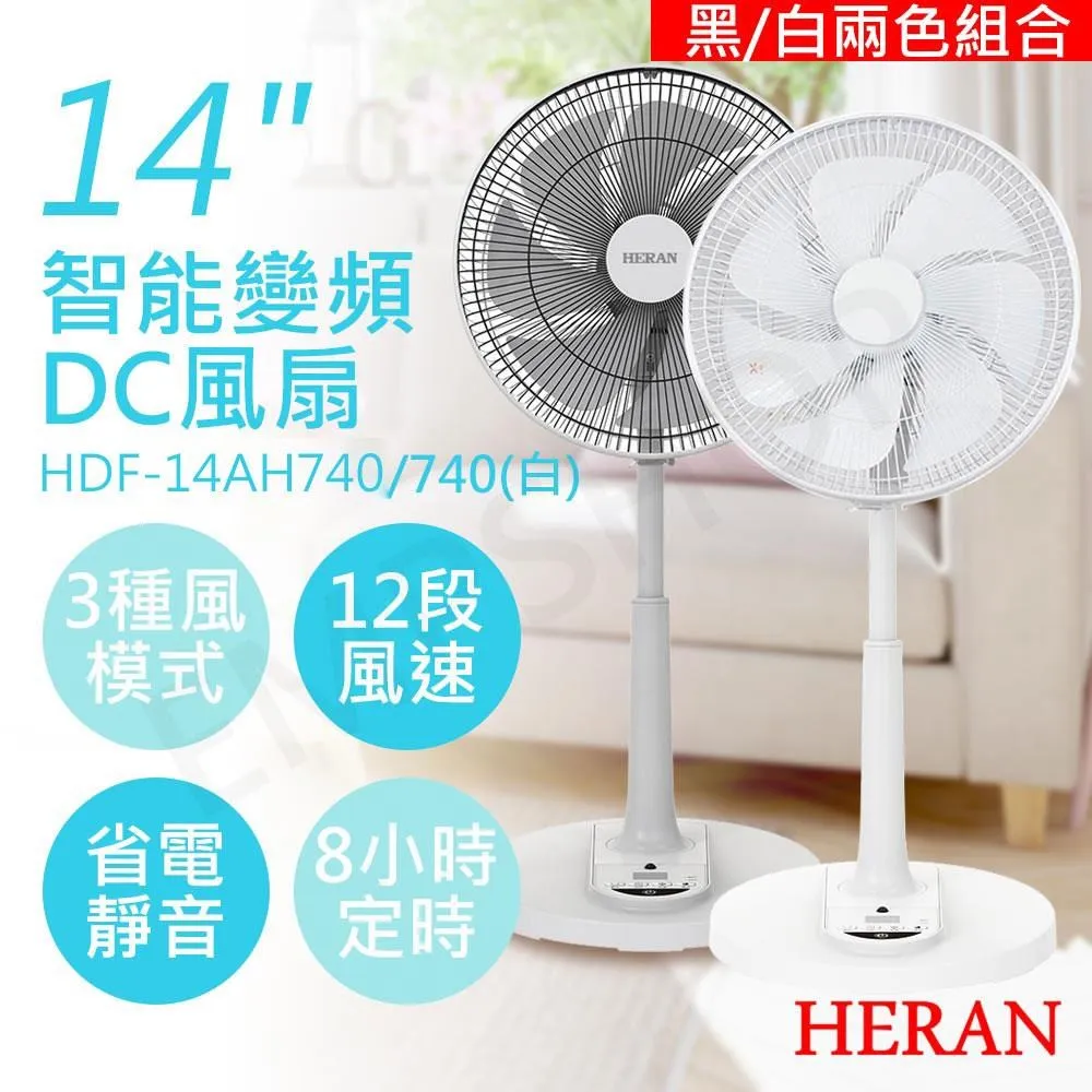 HERAN 禾聯 14吋智能變頻DC風扇 HDF-14AH770 歷史價格詳細信息