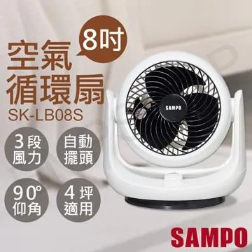 SAMPO聲寶 8吋循環扇 /台 SK-LB08S 歷史價格詳細信息