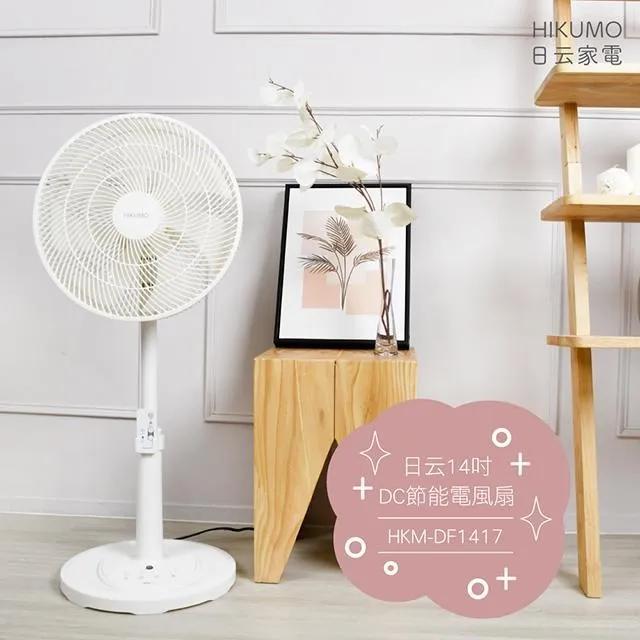 【HIKUMO 日云】14吋薄型定時循環立扇HKM-AF1411(簡單好操作) 歷史價格詳細信息