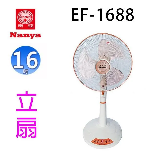 南亞 16吋三段風速左右擺頭桌立扇(可升降) EF-1699 超值二入組 歷史價格詳細信息