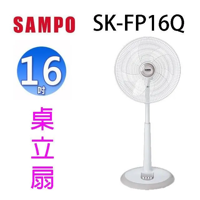聲寶 SK-FP16Q 機械式16吋桌立扇 價格比較,價格查詢,歷史價格詳細信息
