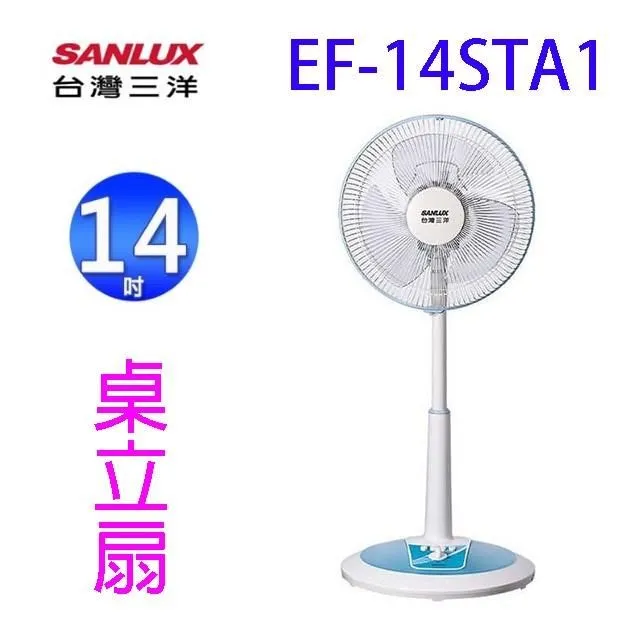 SANLUX台灣三洋 EF-16STA2機械式16吋立扇 歷史價格詳細信息