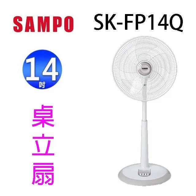 聲寶 SK-FP16Q 機械式16吋桌立扇 歷史價格詳細信息