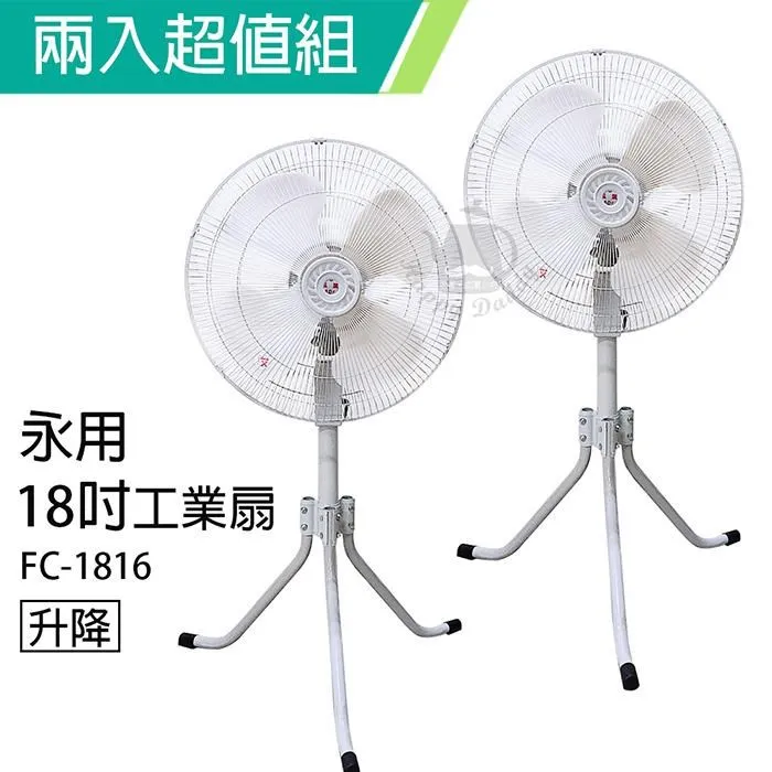 永用牌18吋工業立扇 FC-1816 (14台) 歷史價格詳細信息