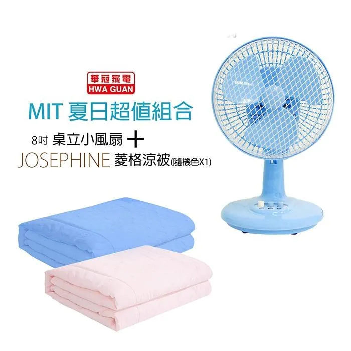 《MIT涼夏組》【南亞牌】10吋電風扇+冰涼纖維涼被 EF-9710_8456 歷史價格詳細信息