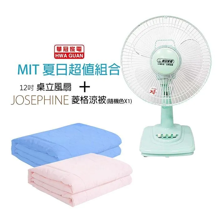 《MIT涼夏組》【南亞牌】10吋電風扇+冰涼纖維涼被 EF-9710_8456 歷史價格詳細信息