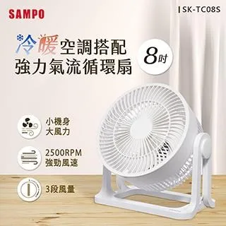 SAMPO聲寶 8吋循環扇 /台 SK-LB08S 歷史價格詳細信息