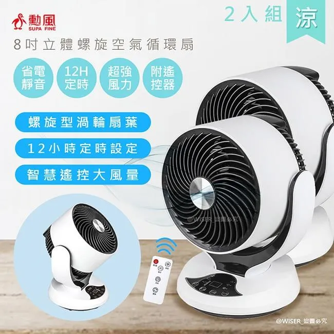 (2入組)【勳風】8吋DC變頻吸排風扇/換氣扇/排風扇(HFB-S6108)誘蚊燈排出/贈電源插頭 歷史價格詳細信息